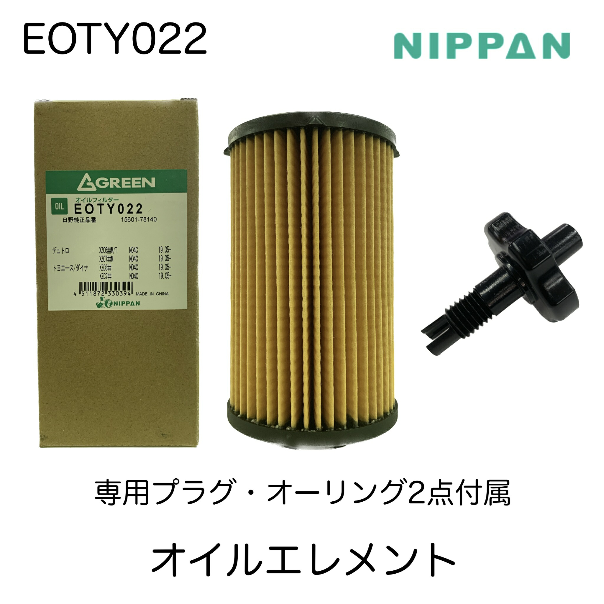 楽天市場】ニッパングリーン NIPPAN GREEN オイルフィルター オイル