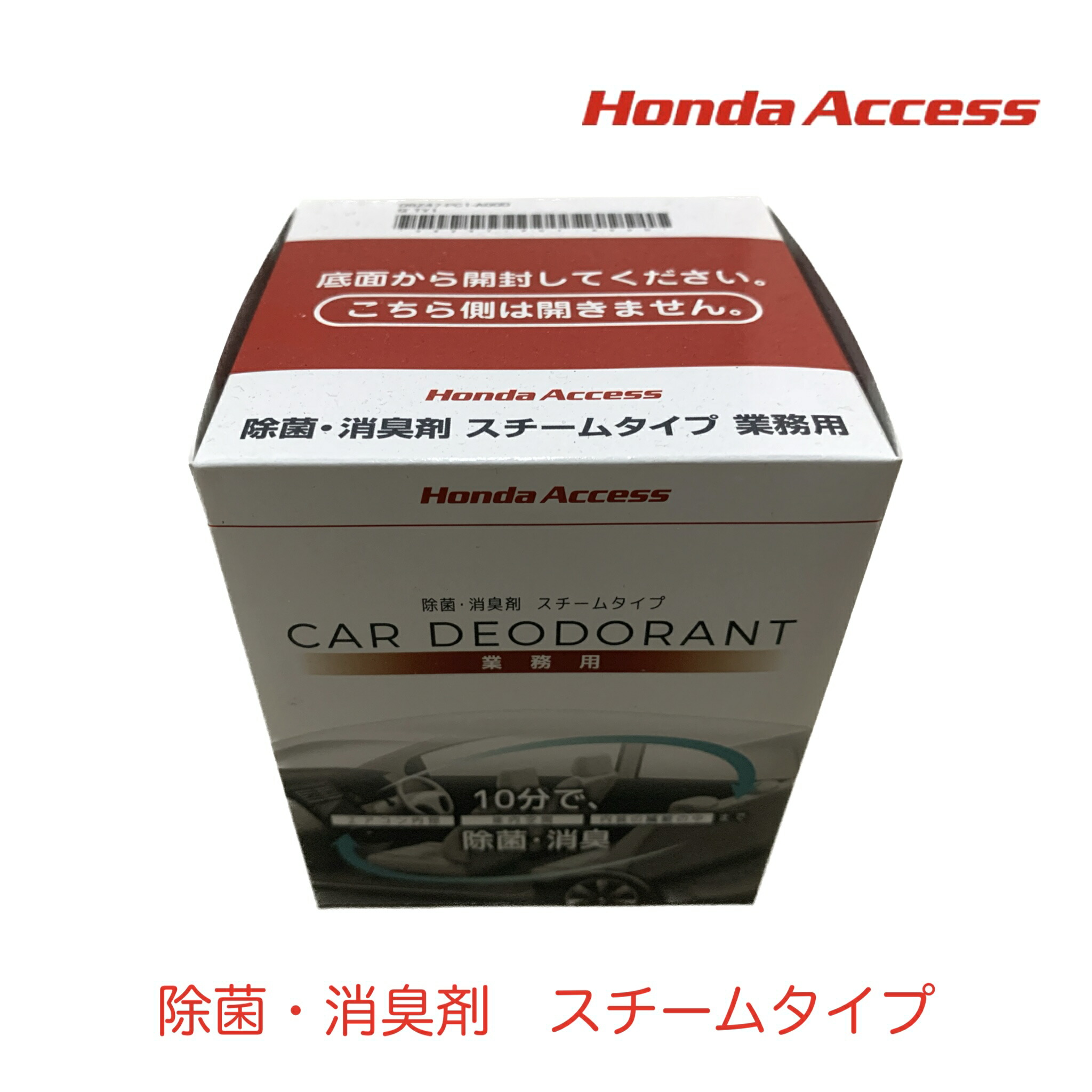 楽天市場】08Z47-PC1-A00D ホンダ HONDA 純正 ホンダアクセス 除