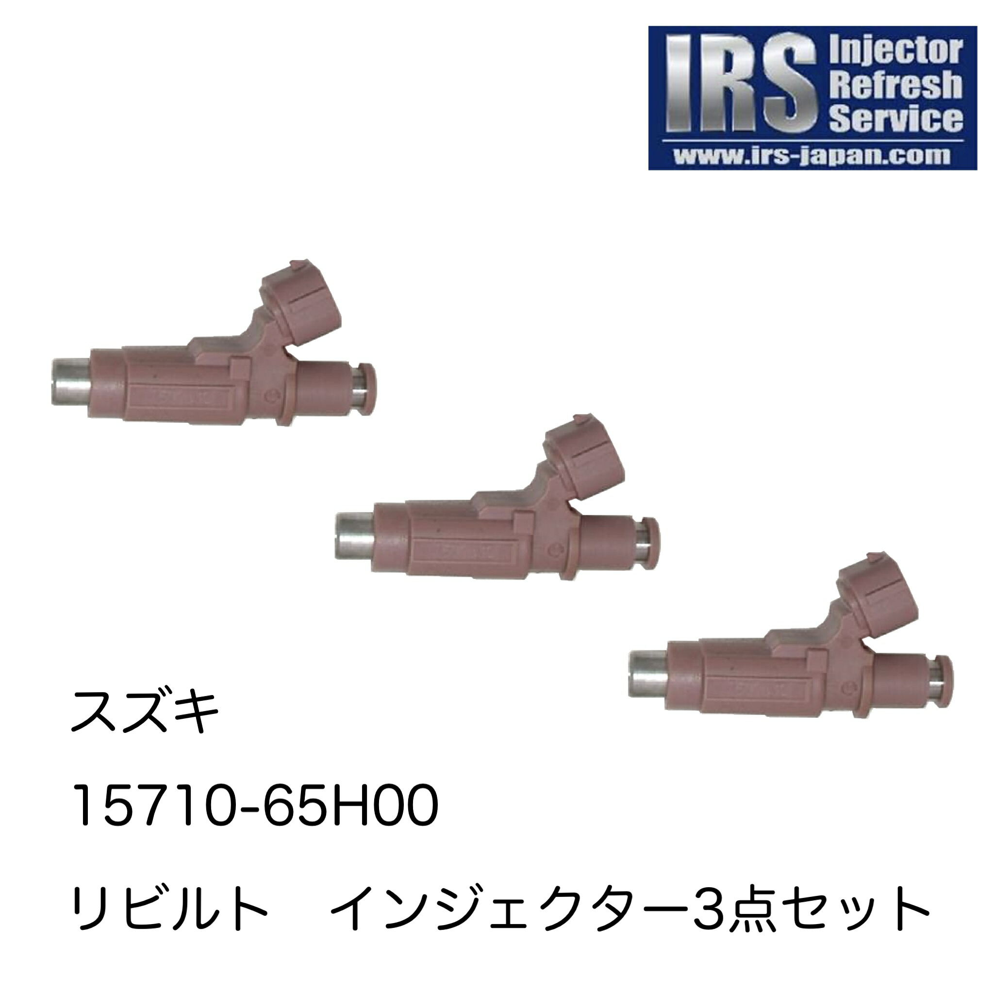 楽天市場】IRS リビルト インジェクター 4本セット IRSM-MD348478 コア