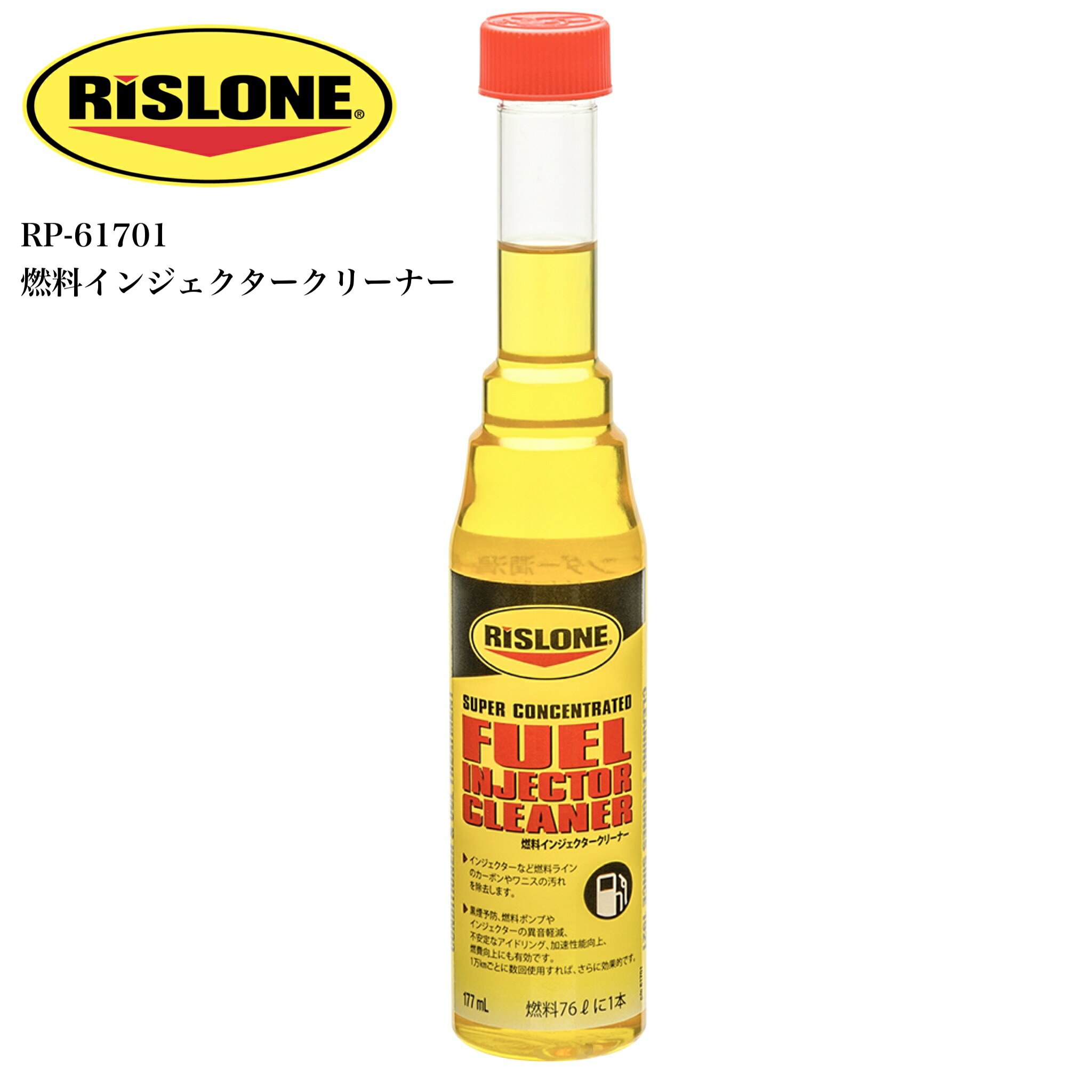 RISLONE リスローン 燃料インジェクタークリーナー 177ml RP-61701|パーツショップアルファ店