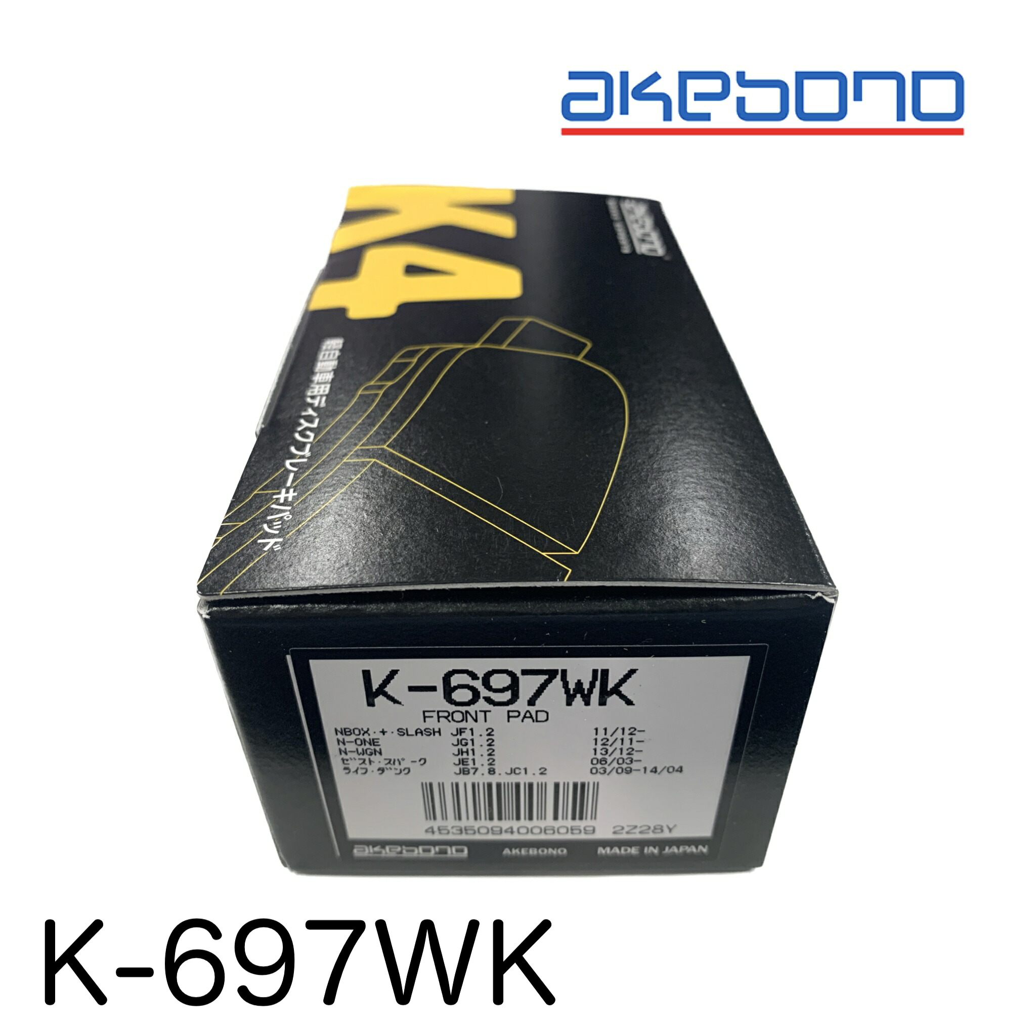 【楽天市場】K-697WK akebono アケボノ AKEBONO 曙ブレーキ K4パッド K4 パット フロント用 ディスクパッド ...