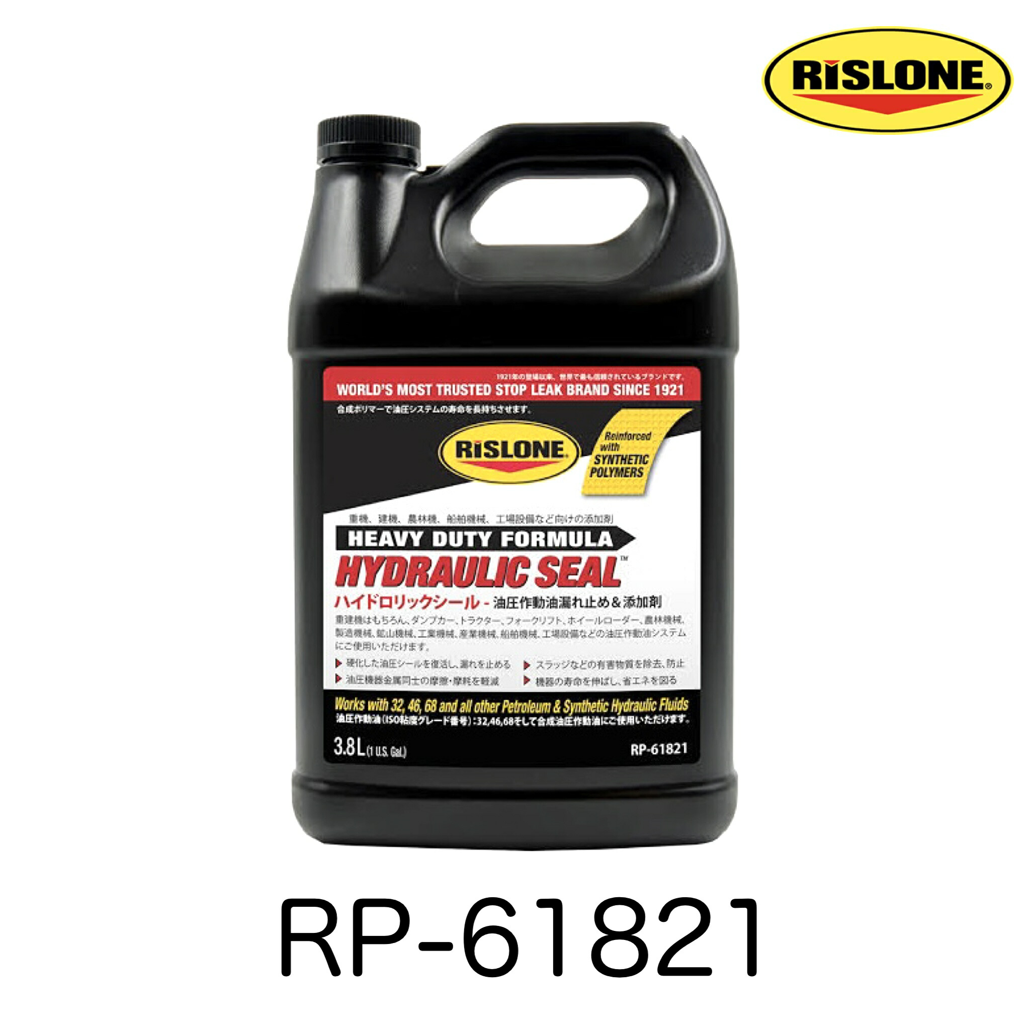 楽天市場】RP-34104 RISLONE リスロン リスローン ナノプライム