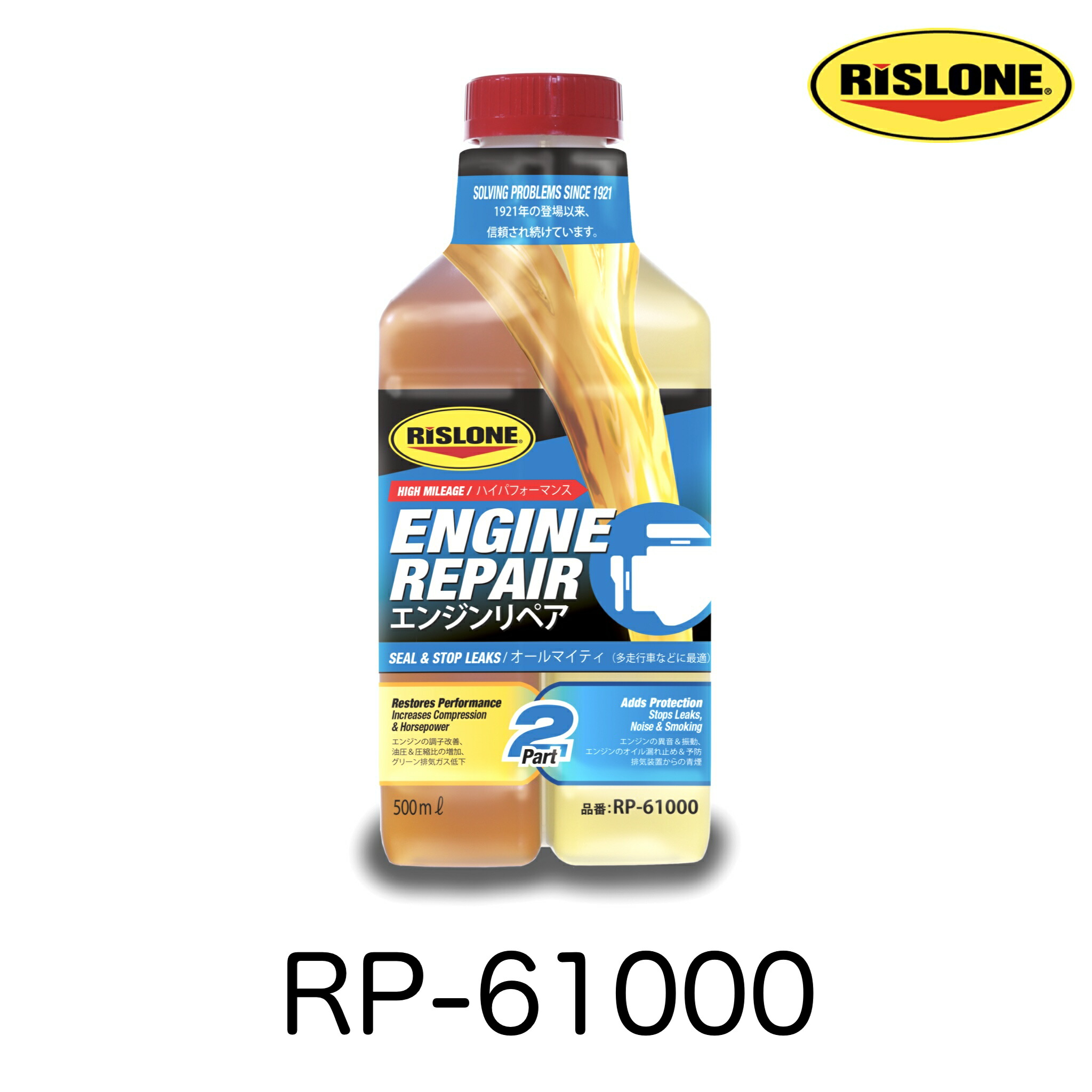 楽天市場】RP-34104 RISLONE リスロン リスローン ナノプライム
