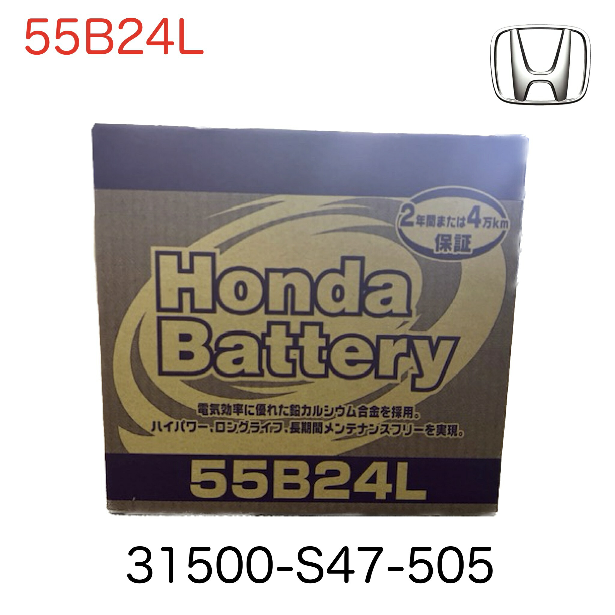 楽天市場】ホンダ 純正 バッテリー 55B24L 31500-S47-505 : パーツ