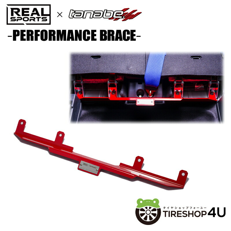 【エントリーでP5倍】RRJG3UB-SRP TANABE タナベ REALSPORTS×TANABE PERFORMANCE BRACE リアルスポーツ×タナベ パフォーマンスブレース N-ONE JG3 2020/11- ホンダ N-ONE ( 2020/11/01 ～ - )