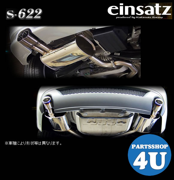 柿本 マツダ Cx 5 Einsaatz 輸入車用 マフラー テイン ヴォクシー エキゾースト 10年加速騒音規制対応 S 622 Audi Q5 型式 Aba 8rcdnf 年式 10 7 12 11 3 6fsi クワトロ Parts Shop 4u 送料無料 カード決済ok 柿本 マツダ Cx 5 Einsaatz 輸入車用 マフラー テイン ヴォクシー エキゾースト 10年加速騒音規制対応 S 622 Audi Q5 型式 Aba 8rcdnf 年式 10 7 12 11 3 6fsi クワトロ Parts Shop 4u 送料無料 カード決済ok