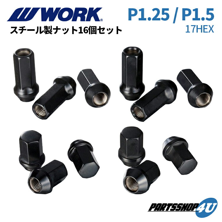 楽天市場】WORK ワーク RSナット ジュラルミンロックナットセット