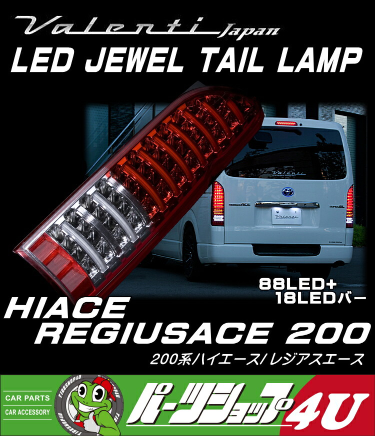 Parts 4u Brilliance Valenti Hiace Regius Ace Brilliance Valenti Hiace Regius Ace 200 Used Led Tail Lights Jewel Lamp Prius