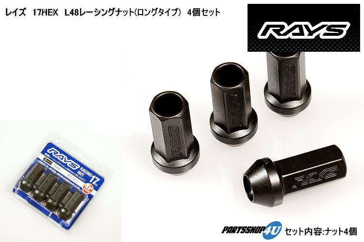 楽天市場】【最大2,000円OFF】正規品 RAYS レイズ レーシングナット 4 