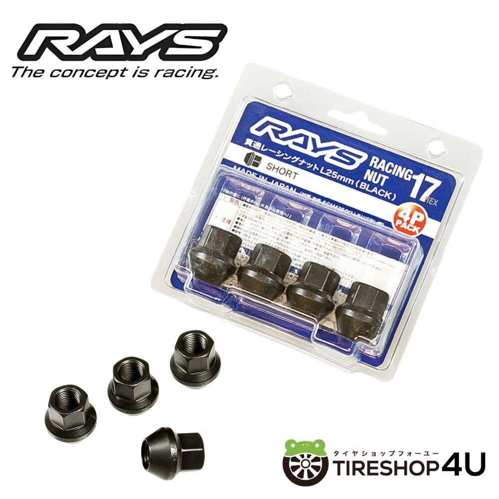 楽天市場】RAYS レイズ ジュラルミン ロック＆ナットセット L42