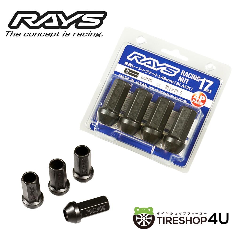 楽天市場】RAYS レイズ ジュラルミン ロック＆ナットセット L42
