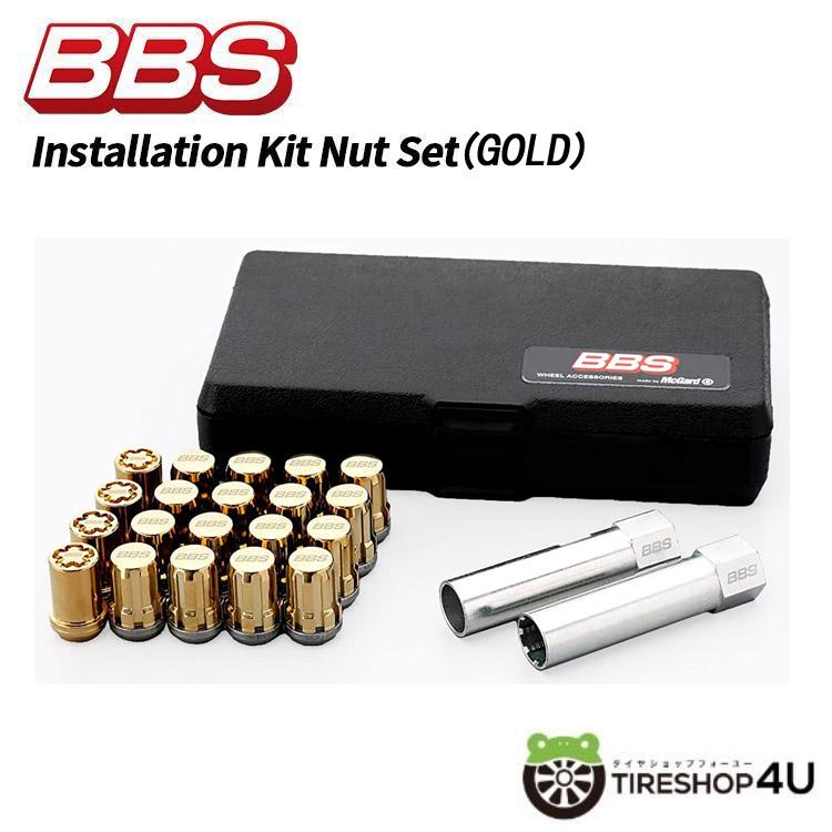 【最大P10倍】BBS ビービーエス 正規品 インストレーションキット ナットセット ホイールナット ロックナットセット ゴールド M12 P1.5 P1.25 McGard マックガード社製 Installation Kit Nut SetPLGM125IGL PLGM15IGL|PARTS SHOP 4U