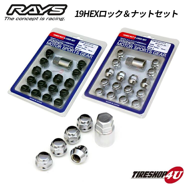 市場 正規品 ロック レイズマーク ナットセット RAYS 19HEX レイズ ショートタイプ