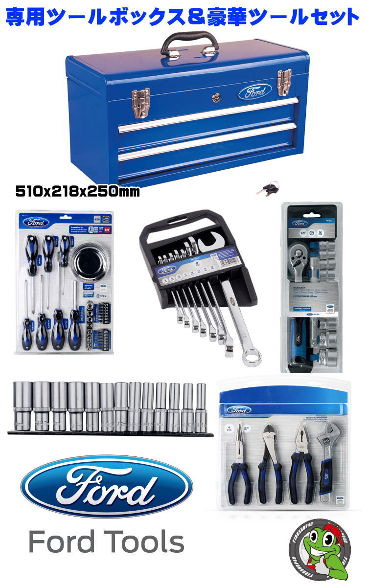 楽天市場 Ford Tools ツールボックス ツールセット 超豪華 67ピース ハンドツール 工具セット Diy ガレージ 整備 フルセット メカニック お買い得セット ピット アウトドア サバゲー メンズ レディース キャンプ q ピット作業 整備士 Ktc Tone おしゃれ 工具箱 家庭