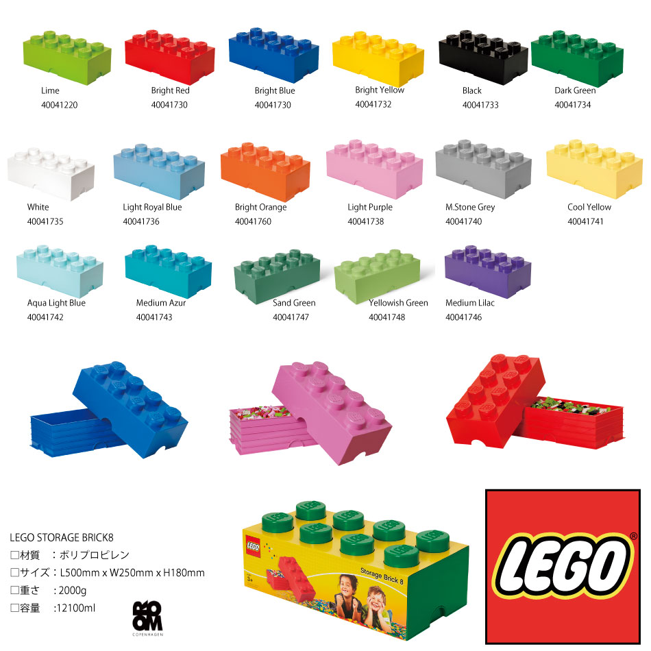 lego brick 8 storage box