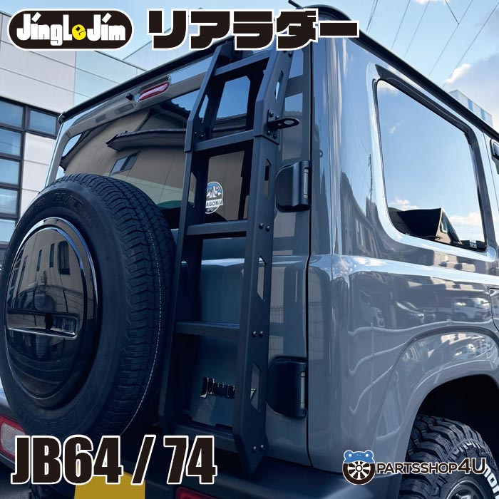楽天市場】JAOS マッドガード フロントセット レッド デリカ D:5