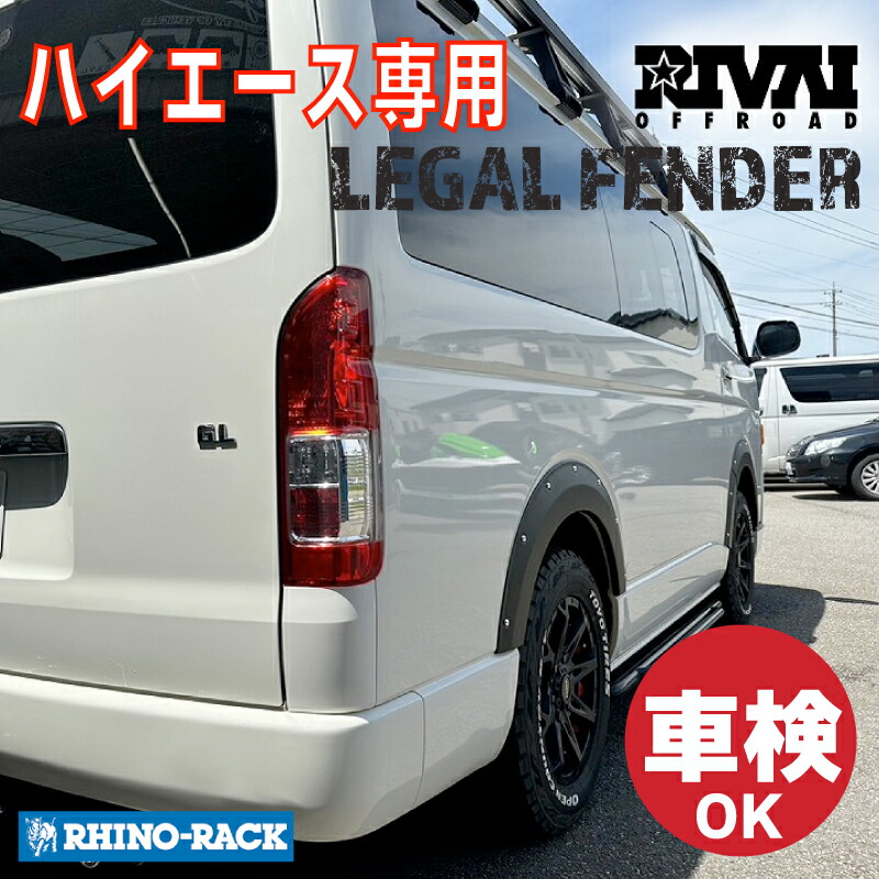 楽天市場】【最大2500円OFF】【Rivai Offroad】 シャックルホルダー ショート 1個価格 HIACE ハイエース カスタム US  テイスト ちょいアゲ アウトドア クロカン 直送の為代引不可 【Hazard】【リヴァイオフロード】【ハザード】牽引フックエクステンション :  PARTS SHOP 4U