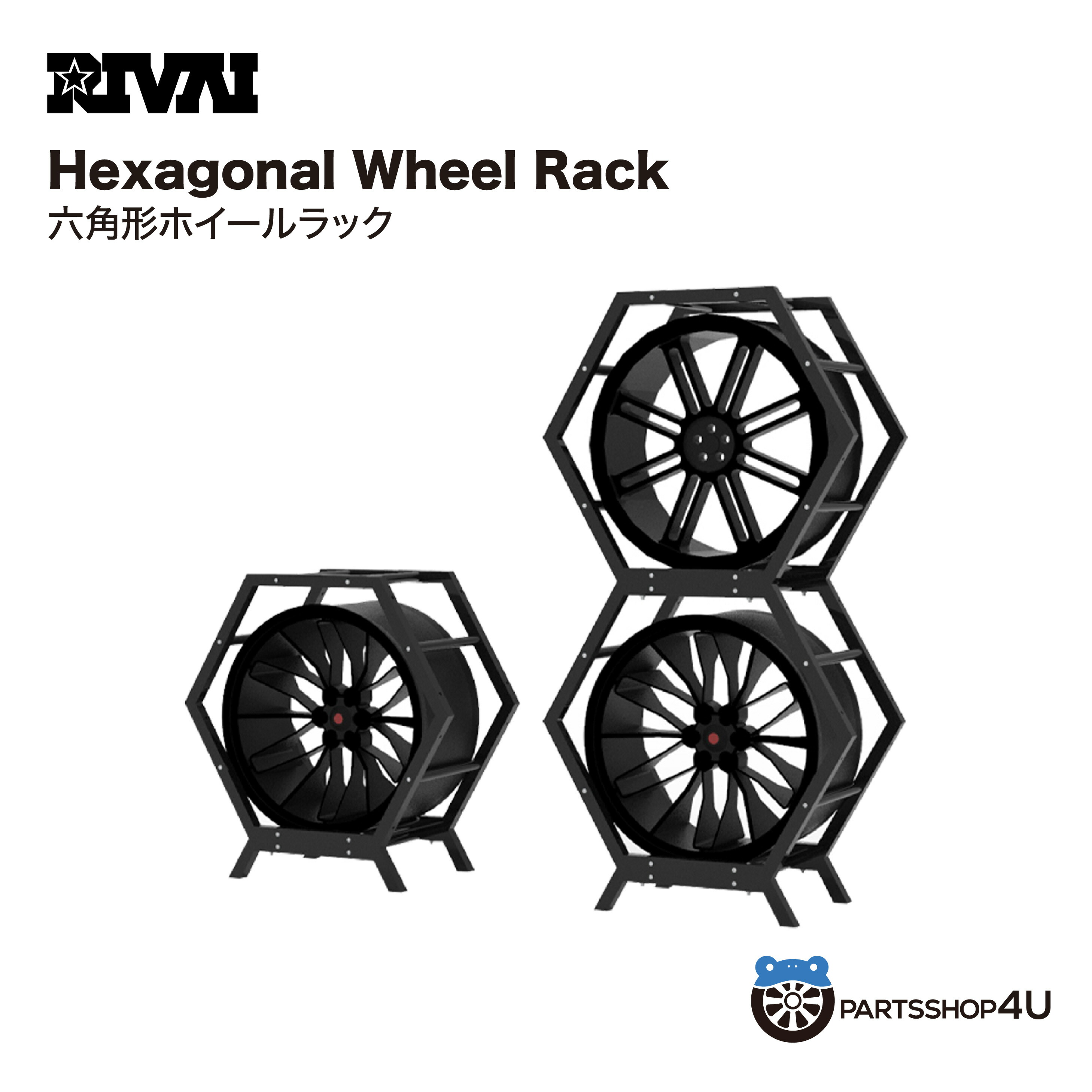 【最大P10倍】ヘキサゴンホイールラック Hexgonal Wheel RackRIVAI リヴァイ 六角形ホイールラック 六角形 Wheel Rack ラック 組立式 展示 展示用 収納 店舗展示 店舗用 ホイール販売 見せる 魅せる 簡単組立 イベント 展示会 カーイベント 屋外 屋外展示|PARTS SHOP 4U