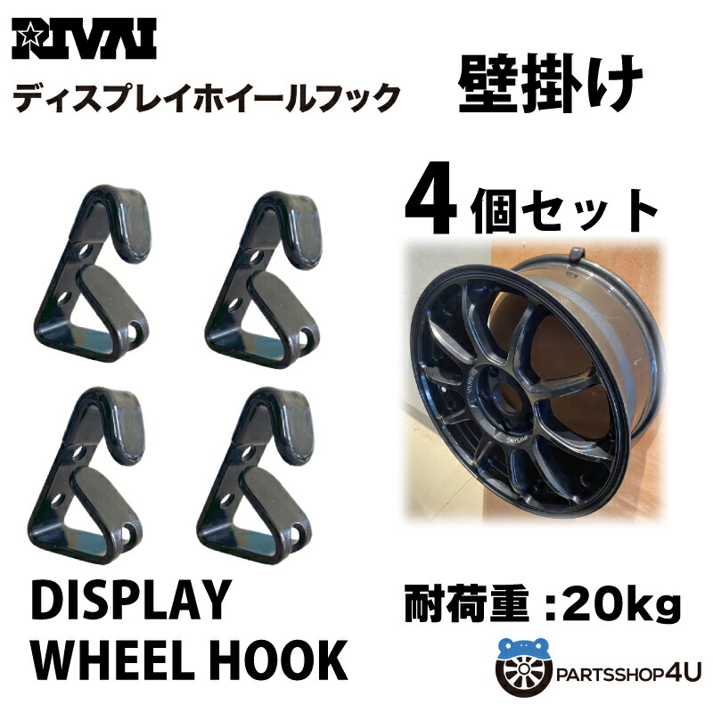 楽天市場】新品 ホイールラック Wheel Rack ディスプレイ アルミ