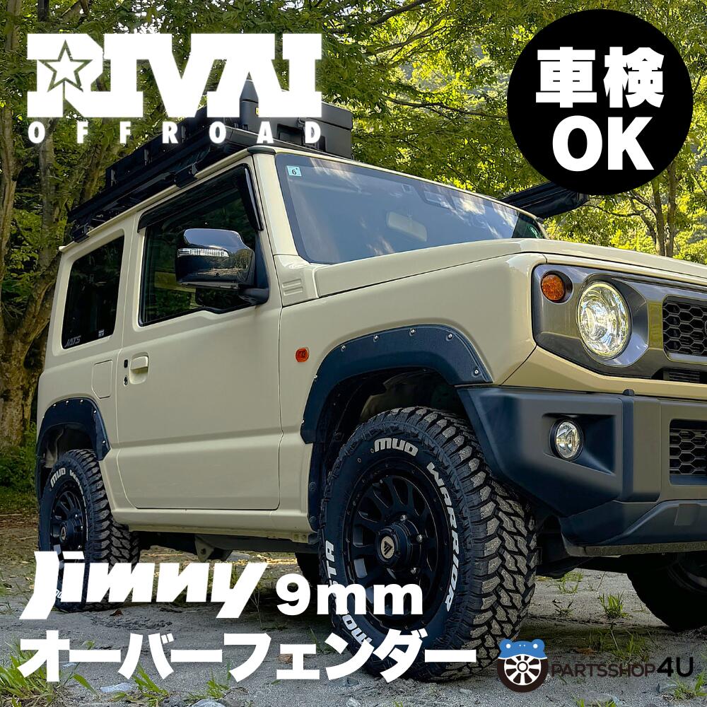 楽天市場】ショウワガレージ ABS 9mm ワイドフェンダー 未塗装品