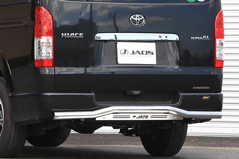 JAOS ジャオス リヤスキッドバー ポリッシュ／ブラスト 標準 ハイエース 200系 04.08- B154201A REAR SKID BAR 送料無料 B154201A