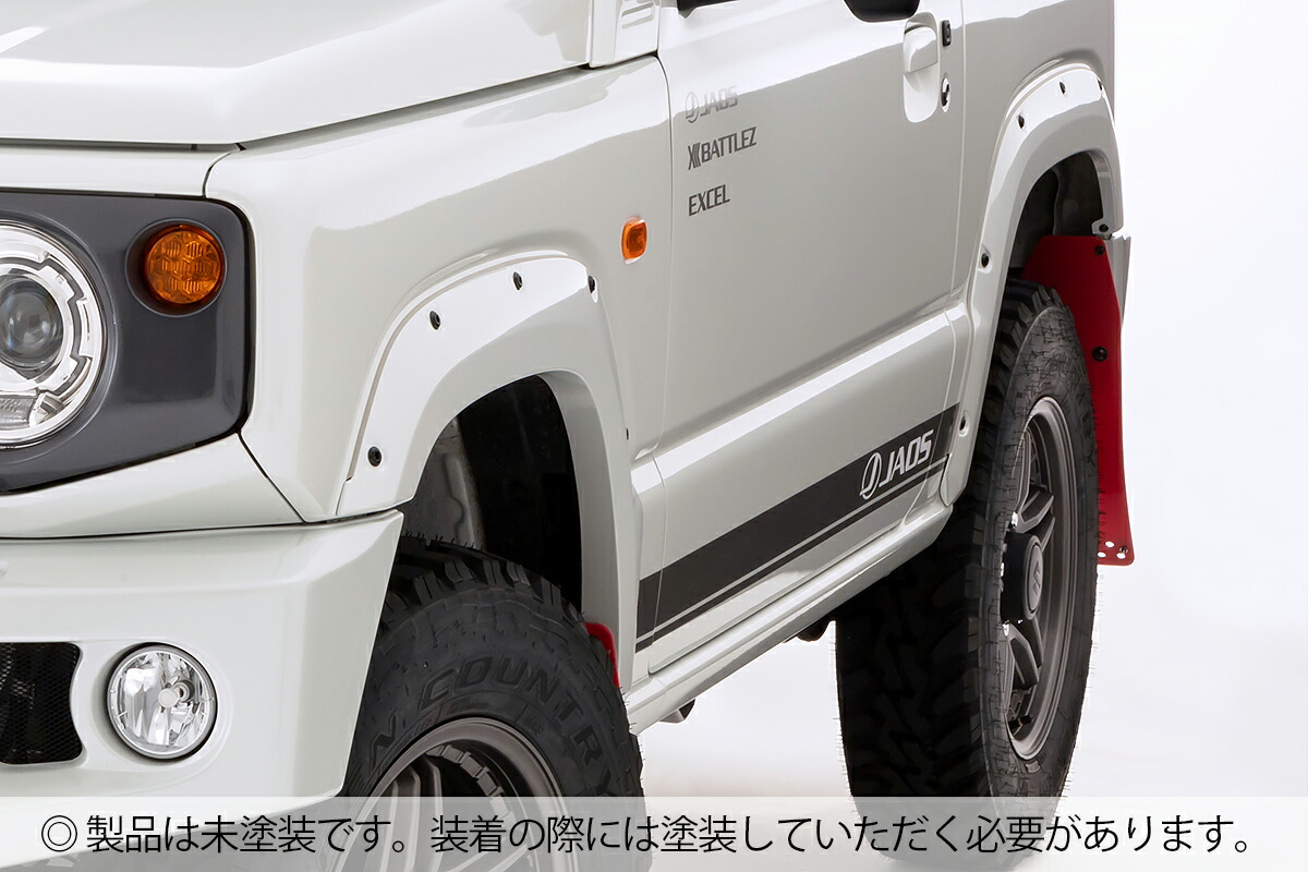 シムケン JAOS フェンダーガーニッシュ type-X B135513NP 未塗装品 スズキ