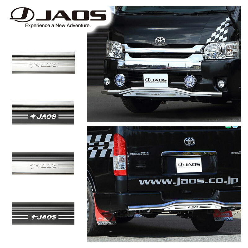 楽天市場】JAOS ジャオス フロント&リアスキッドバー 2本セット