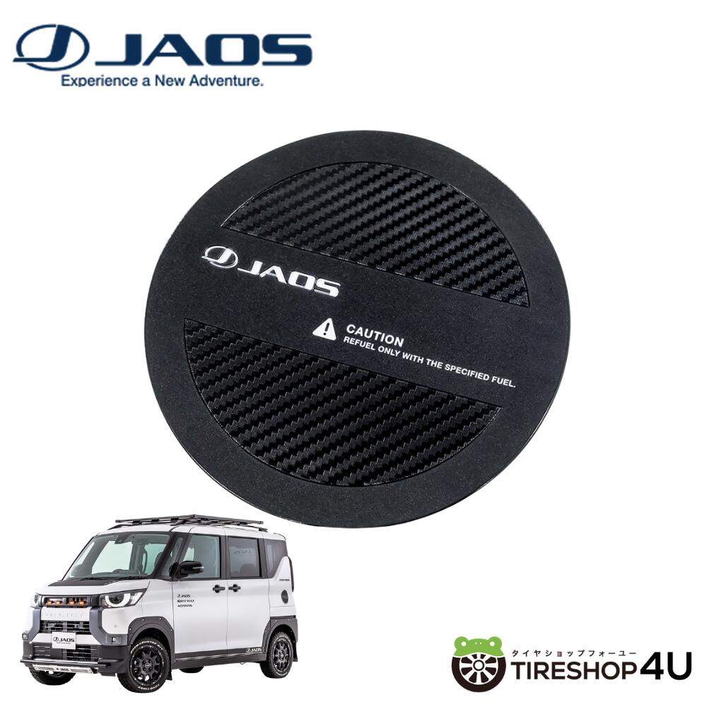 【送料無料】JAOS ジャオス フューエルリッドプロテクター デリカミニ（25+） カスタム 傷防止 給油口 カバー パーツ B633393 アクセサリー