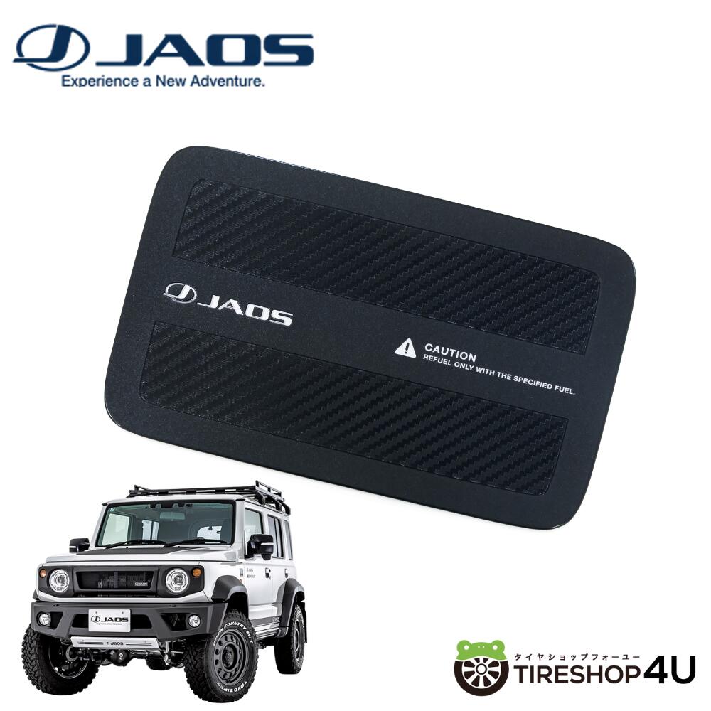 【楽天市場】【最大2000円OFF】【送料無料】JAOS ジャオス フューエルリッドプロテクター ジムニー JC74系 ノマド カスタム 傷 ...
