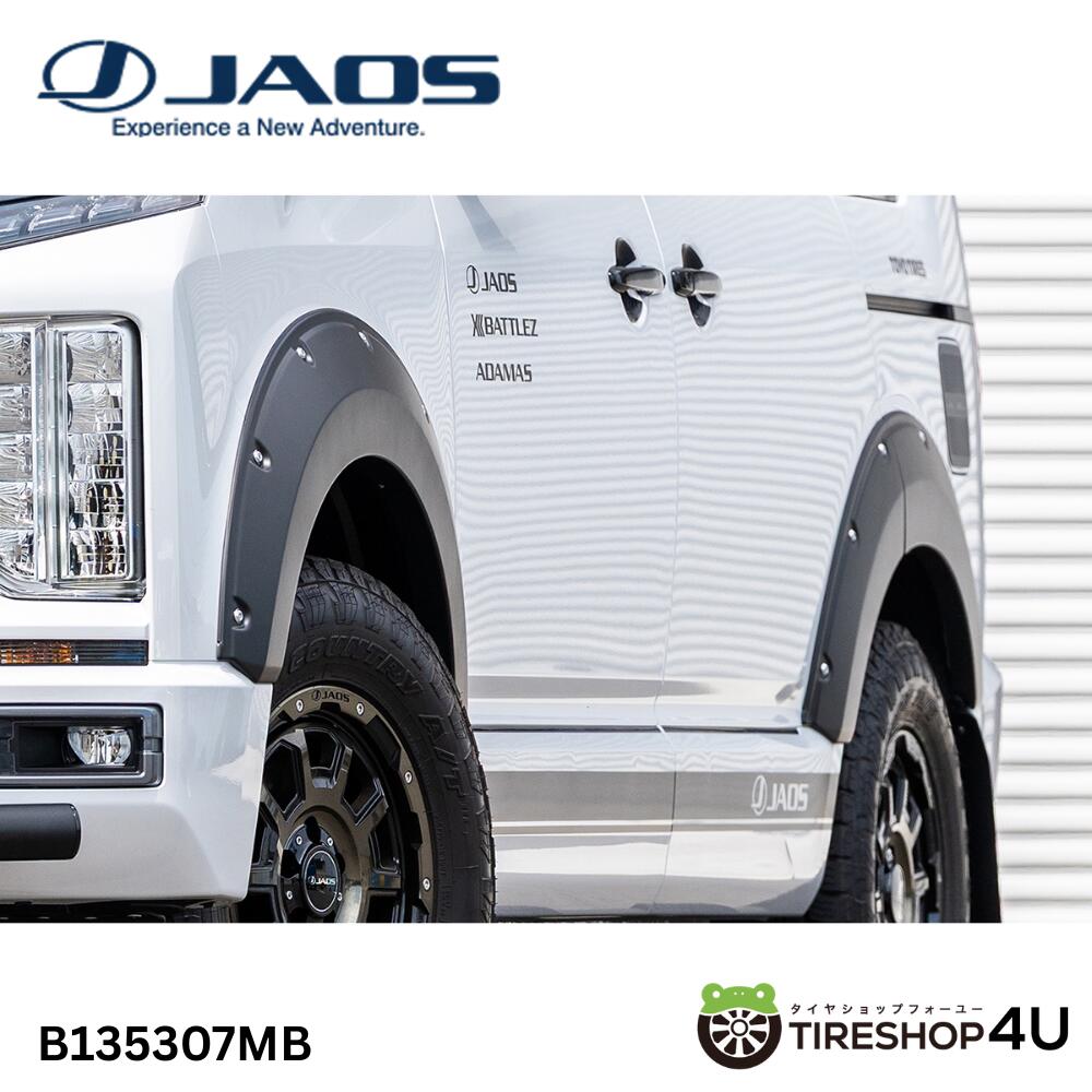 【最大P10倍】【26+ デリカ】JAOS フェンダーガーニッシュ type-X 未塗装品 マットブラック デリカ D:5 (26+) DIESEL 三菱 FENDER GARNISH TYPE-X 9MM DELICA D:5 DT 26+ MATTE BLACK フェンダー オーバーフェンダー カスタム エアロ パーツ B135307NP 新型デリカD5|PARTS SHOP 4U