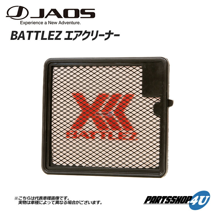 【最大P10倍】JAOS ジャオス BATTLEZ エアクリーナー B730518 ジムニー シエラ JB74 BATTLEZ AIR CLEANER JIMNY JB74 18+ 新品 純正交換 送料無料 B730518｜PARTS SHOP 4U