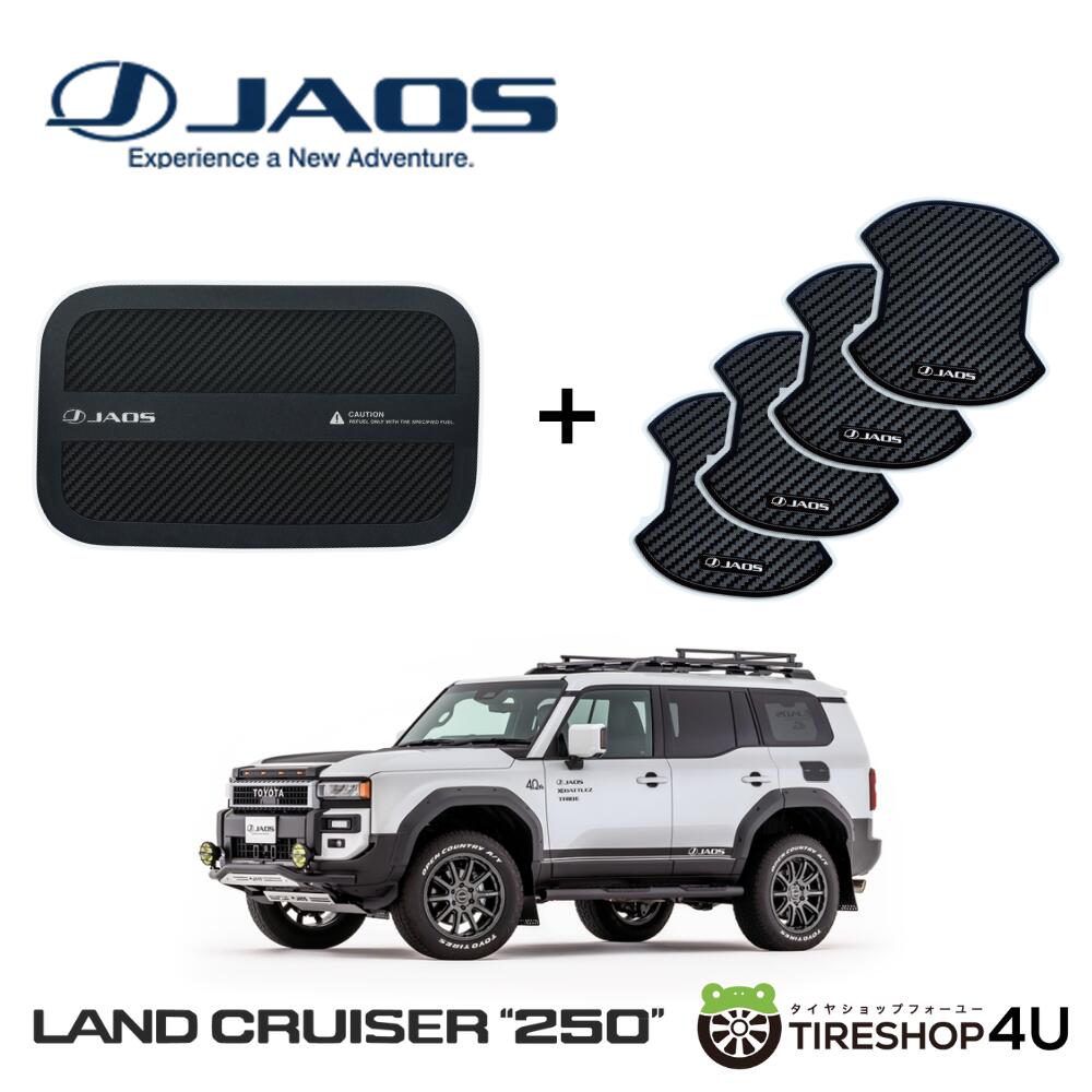 楽天市場】【最大2000円OFF】【送料無料・即納】【ランクル250】JAOS