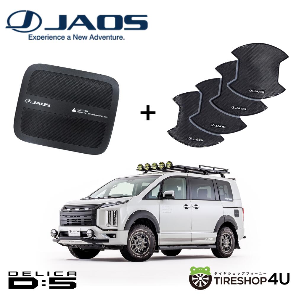 楽天市場】JAOS ジャオス リヤスキッドプレート ブラスト デリカ D:5