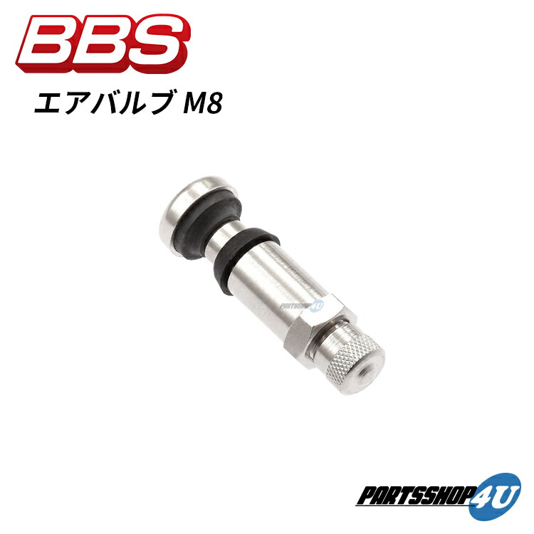 楽天市場】BBS ビービーエス 正規品 エアバルブ 769 1個価格 AIR