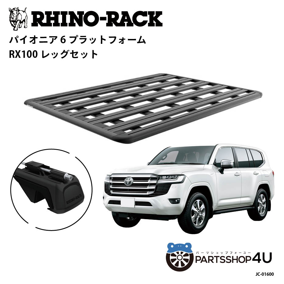 亜米鍛治RHINO-RACK ルーフラック アルミ製 ブラック 亜米鍛治RHINO-RACK ルーフラック アルミ製 ブラック 亜米鍛治