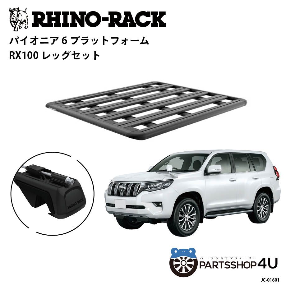 楽天市場】【RHINO-RACK】 EYE BOLTS WITH ZWIFLOC(4PCS) ライノ