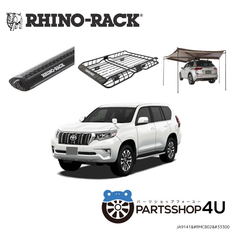 RHINO-RACK ラダー&ブラケットフルセット RHINO-RACK ライノラック ユニバーサル ブラケット ラダー(RAFL