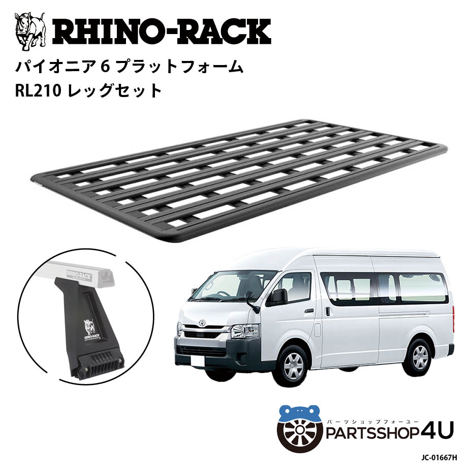 楽天市場】【RIVAI OFFROAD】 HIACE ハイエース サイドステップバー 標準 オフロードカスタム スチール クロス系 ちょいアゲ 改造  艶消し 黒 粉体焼付塗装 マットブラック 代引不可 北海道、沖縄、離島は別途送料が発生します。【Hazard】【リヴァイオフロード】 : PARTS  ...