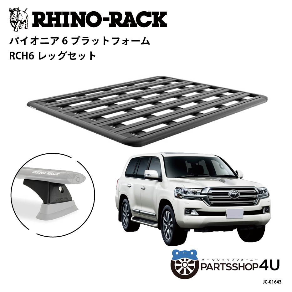 楽天市場】【RHINO-RACK】 ライノラック ROOF TOP TENT BRACKET