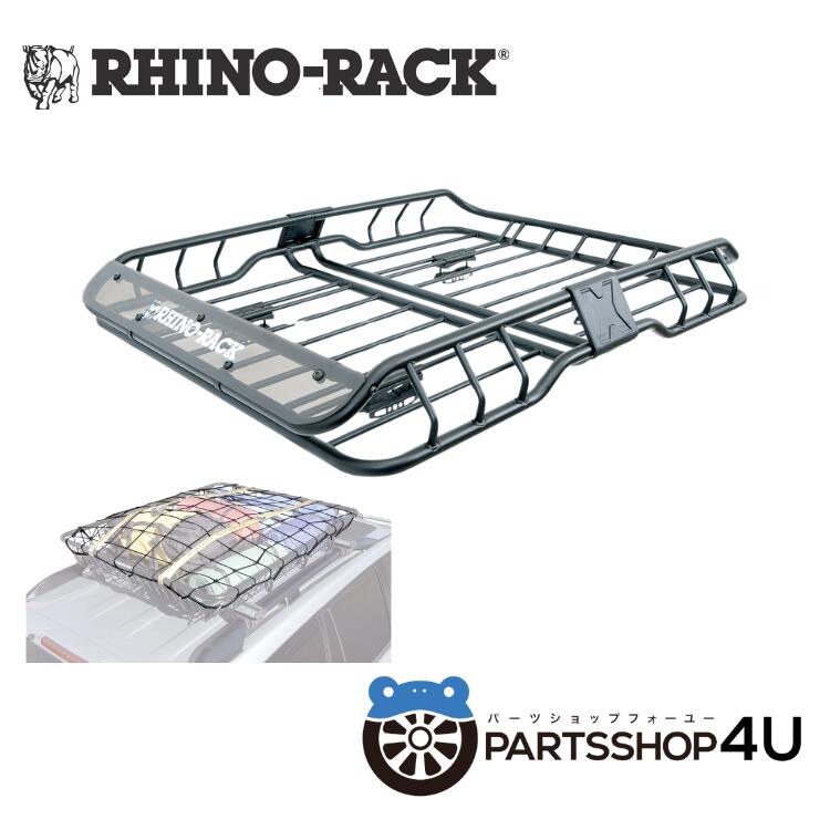 【最大P10倍】【期間限定】【RHINO-RACK】 ライノラック X-TRAY(LARGE) 全高 150 mm / 全長 1,480 mm / 全幅 1,090 mm ・LUGGAGENET 長さ / 1200mm x 幅 / 800mm 取り付けセット アウトドア キャンプ 釣り 荷物 川遊び|PARTS SHOP 4U