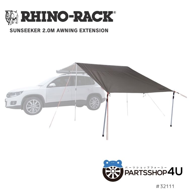 楽天市場】【RHINO-RACK】 ライノラック Batwing Sunseeker 2.5m Awning Extension バットウィング  サンシーカー オーニング エクステンション タープ キャンプ アウトドア ソロキャンプ 釣り レジャー シェード BBQ 屋外 ハイキング スキー  拡張 ギア バットウイング ...