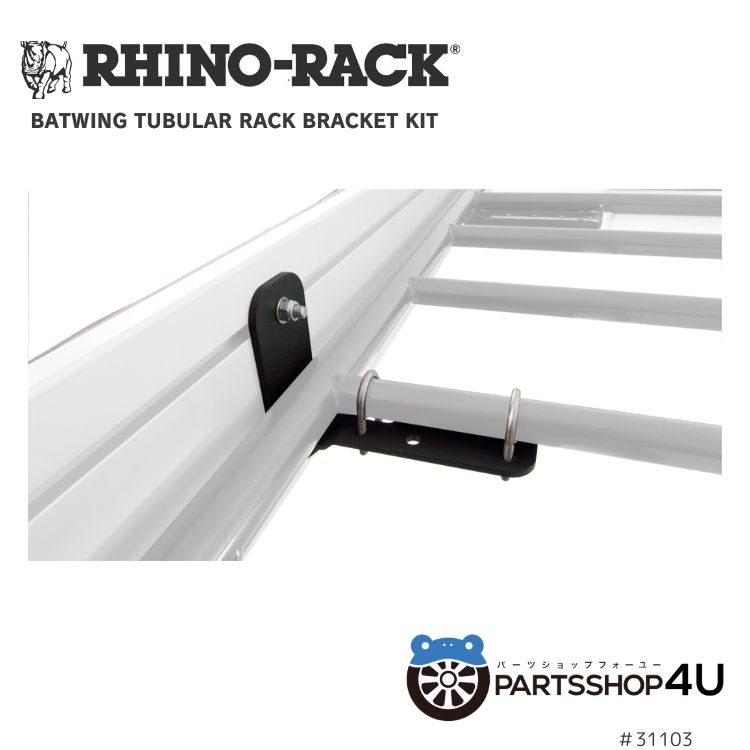楽天市場】【エントリーでP5倍】【RHINO-RACK】 UNIVERSAL AWNING KIT