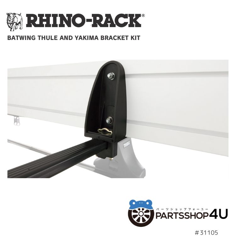 楽天市場】【最大P47倍】RHINO-RACK ライノラック BATWING