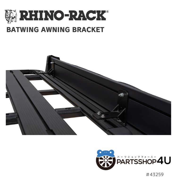楽天市場】【RHINO-RACK】 BATWING AWNING BRACKETS ライノラック