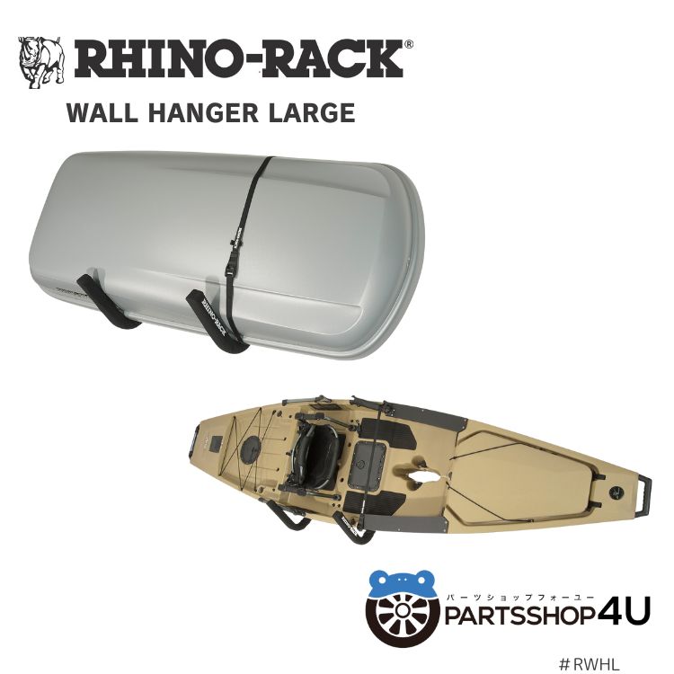 【最大P10倍】【RHINO-RACK】 RHINO WALL HANGER LARGE ライノラック ロードホルダー アウトドア キャンプ アウトドア用品 オフロード 釣り 車中泊 ソロキャンプ 収納|PARTS SHOP 4U