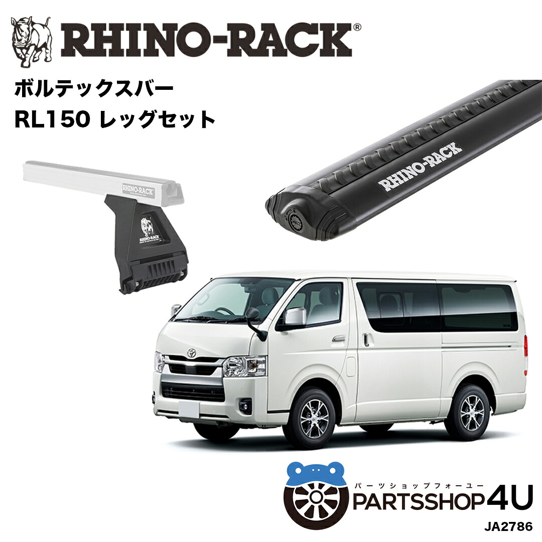 【最大P10倍】【正規品】 送料無料 Rhino-Rack QUICK MOUNT LEG SET (4PCS) ライノラック クイックマウントレッグセット 4pcs｜PARTS SHOP 4U