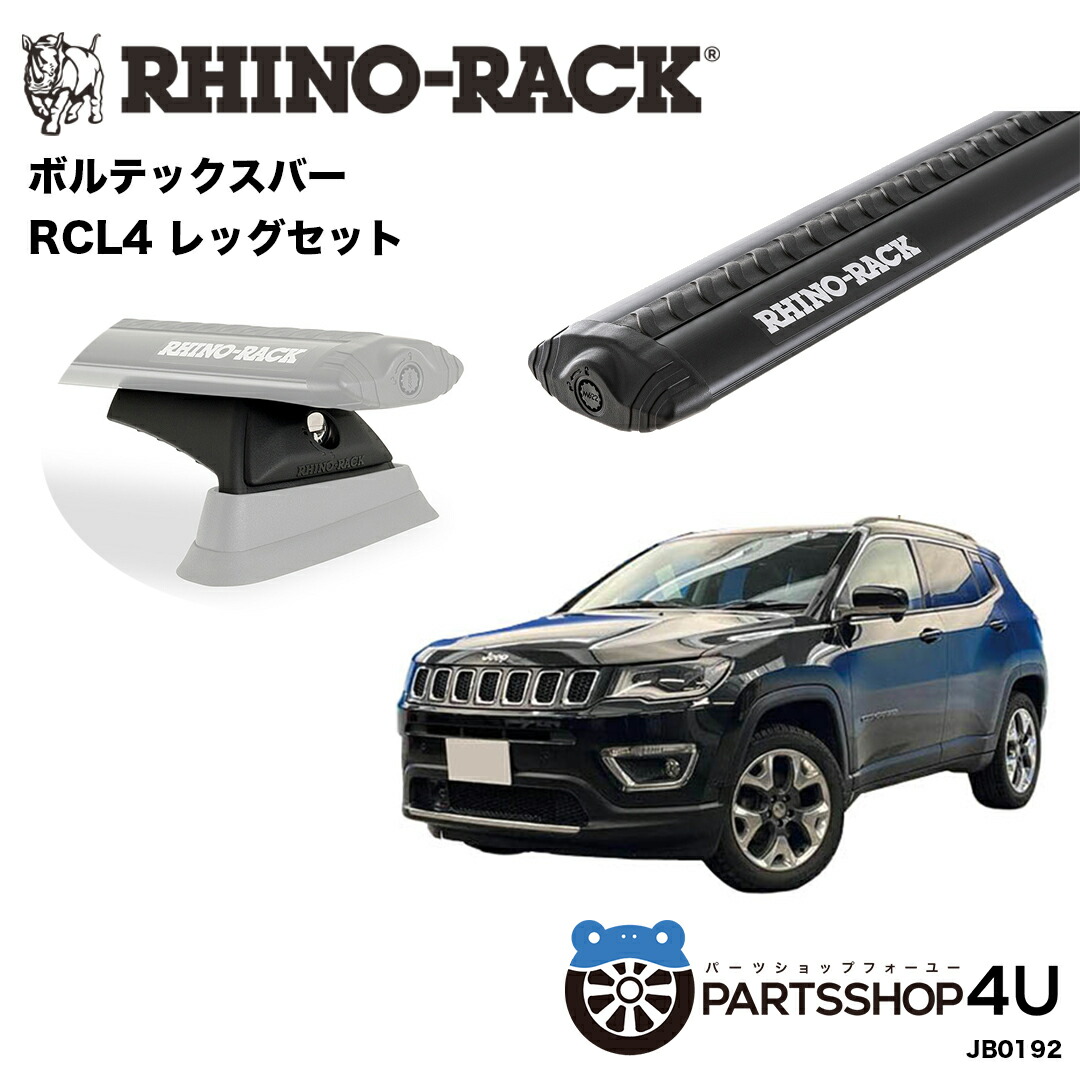 楽天市場】【最大2,000円OFF】【RHINO-RACK】 ライノラック
