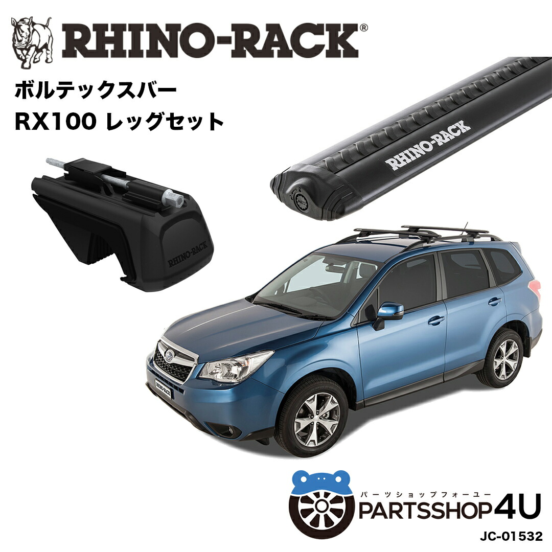 楽天市場】【最大2,000円OFF】【期間限定・セット特価】【RHINO