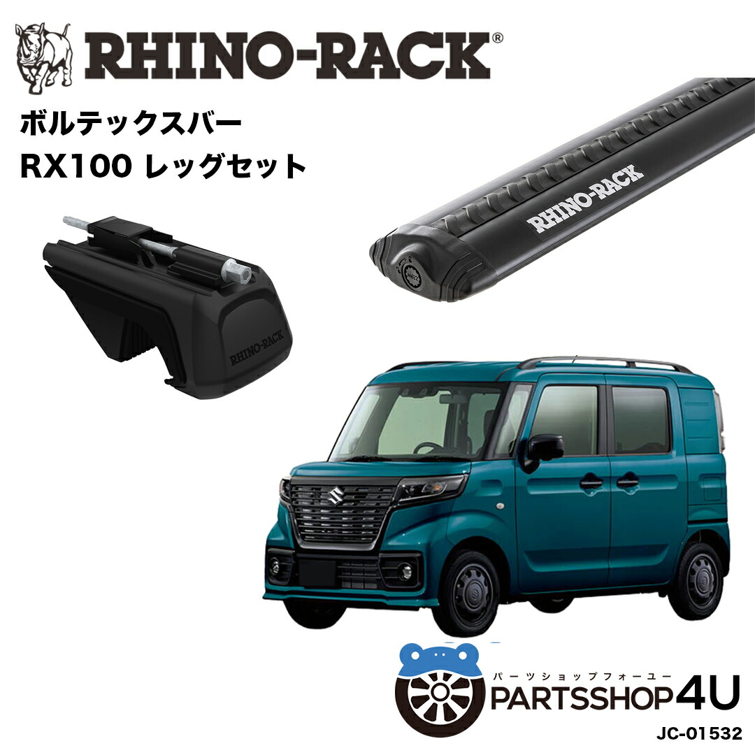 【最大P10倍】【RHINO-RACK】スズキ スペーシア ベース MK33V 用 VORTEX BLACK 2 BAR ライノラック ボルテックスバー ブラック 2本取り付けキットJC-01532 ベースキャリア キャリア 荷物 ローダー キャンプ ソロキャンプ 釣り|PARTS SHOP 4U