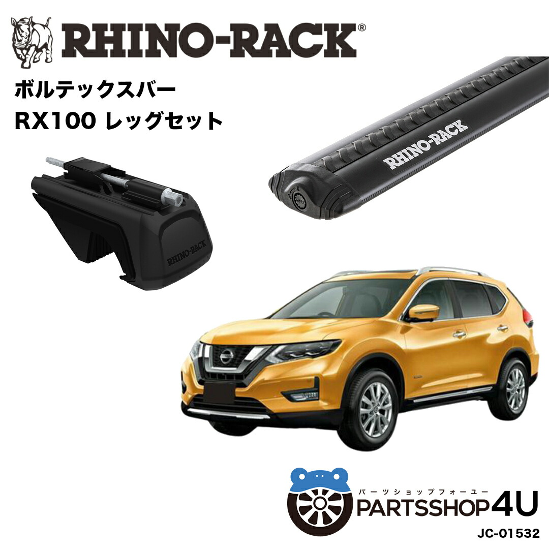 【最大P10倍】【RHINO-RACK】ニッサン エクストレイル T32 2014/3~ 用 VORTEX BLACK 2 BAR ライノラック ボルテックスバー ブラック 2本取り付けキットJC-01532 ベースキャリア キャリア 荷物 ローダー キャンプ ソロキャンプ 釣り|PARTS SHOP 4U